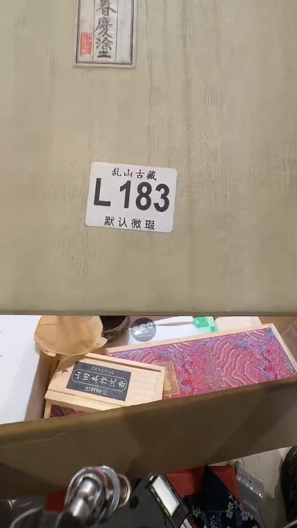水***林乱山古美術瓷片L183