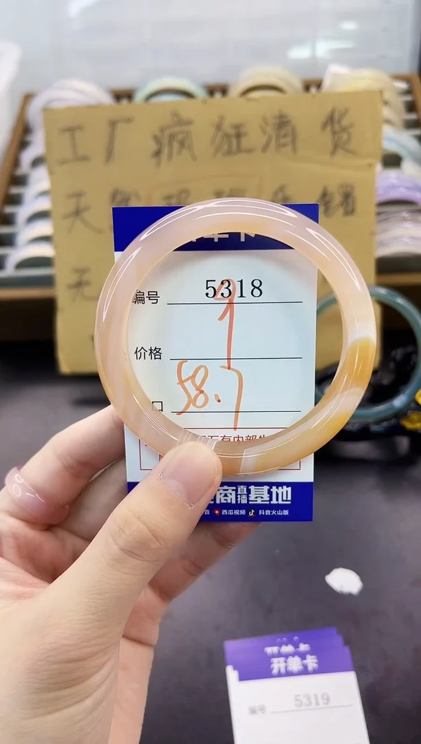 手镯玛瑙/玉髓未镶嵌5318