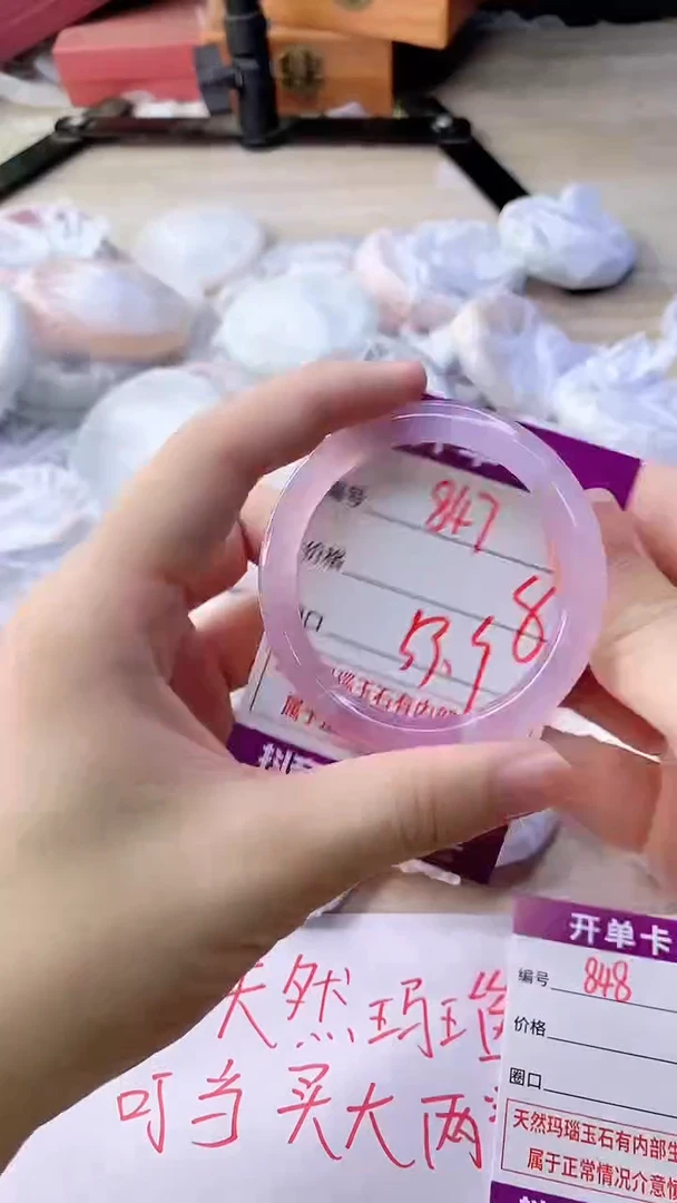 手镯玛瑙/玉髓未镶嵌847