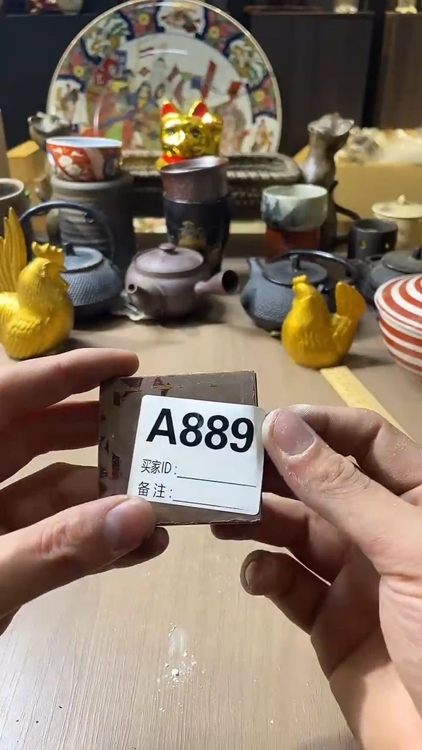 瓷片冰*禾默认微瑕回流古瓷889