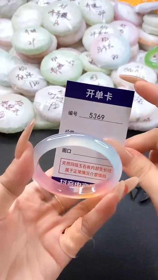 手镯玛瑙/玉髓未镶嵌5369圈口53-54
