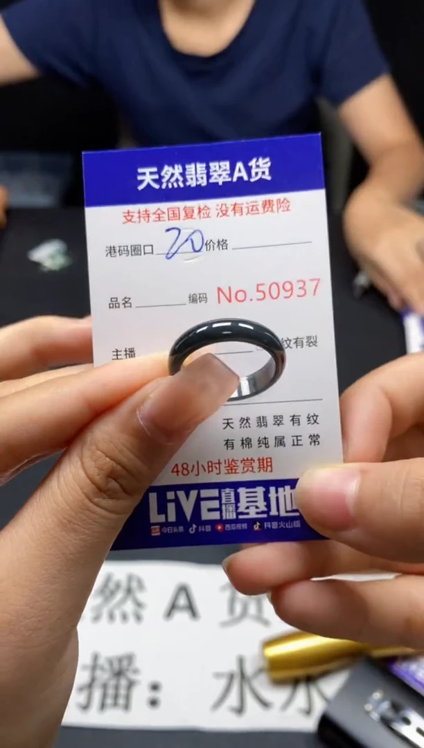 未镶嵌戒指翡翠天然A货翡翠0937