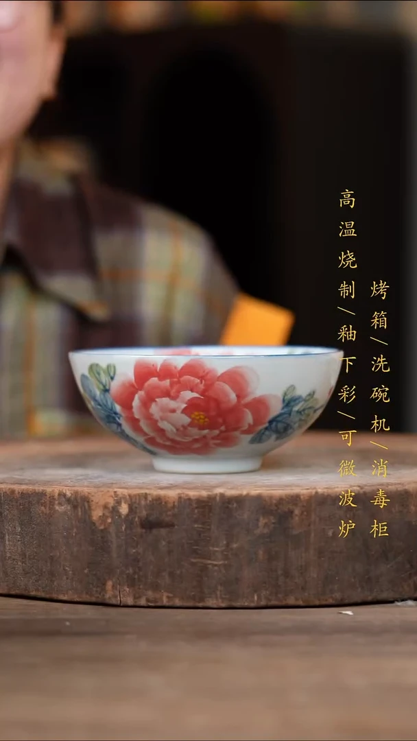 瓷片景德镇高温釉下彩（食品级）