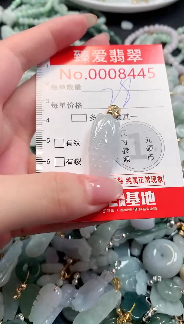 吊坠(不含链)未镶嵌翡翠8445