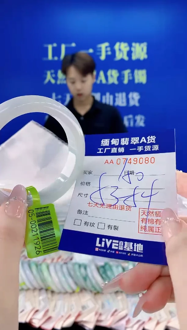 未镶嵌手镯翡翠80