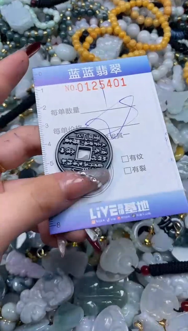 【闪购商品】翡翠颈饰未镶嵌闪购0125401
