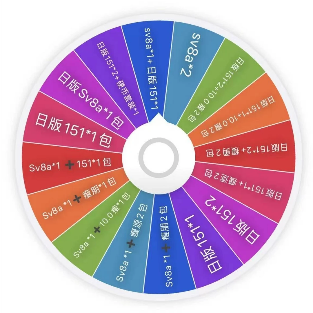 【大转盘】 就是转！ 简中 日版 卡牌 盲盒 代拆（未成年人禁止下单）