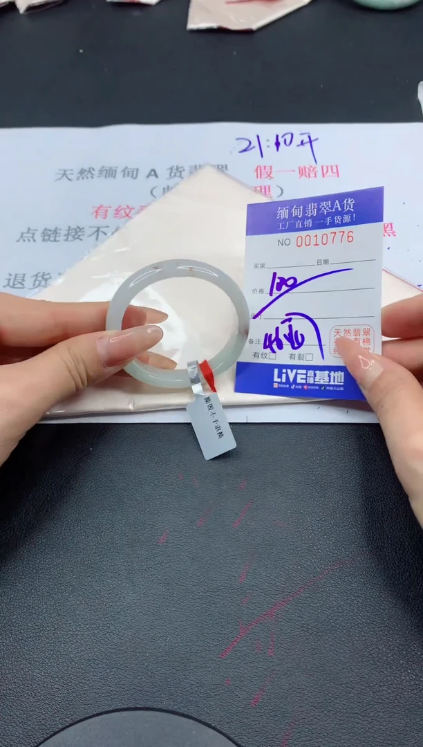 未镶嵌手镯翡翠76