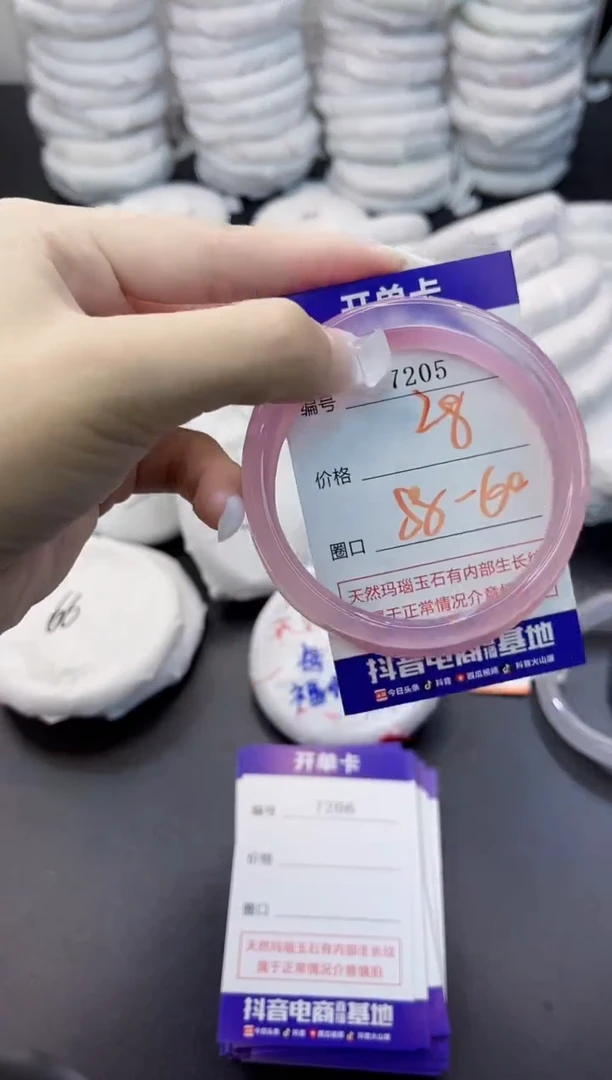 玛瑙/玉髓手镯未镶嵌7205