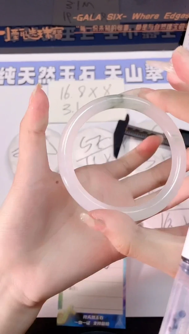 石英质玉手镯未镶嵌107-62