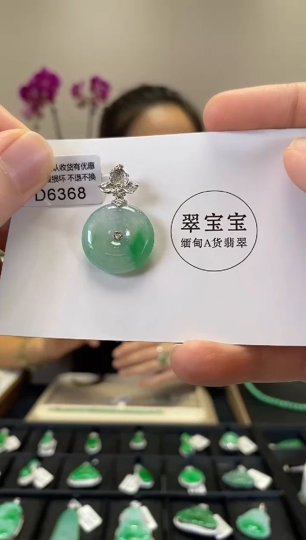 颈饰18K金镶嵌翡翠D6368 平安扣 含运营费