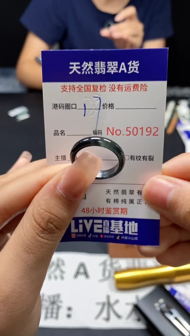 未镶嵌戒指翡翠天然A货翡翠0192