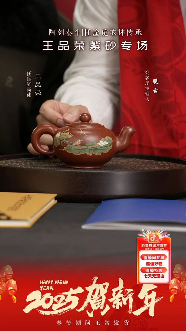 【闪购商品】紫砂茶壶FYZ104王品荣一粒珠绯红砂310