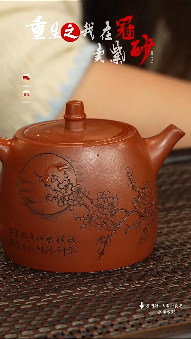 【闪购商品】紫砂茶壶冠砂茶器66