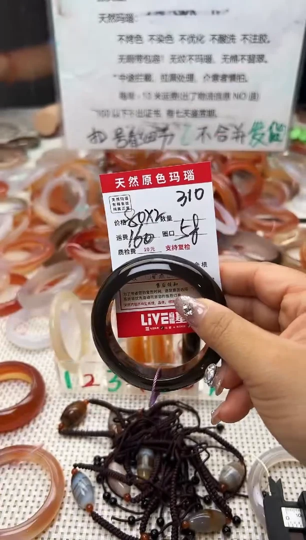 玛瑙/玉髓手镯未镶嵌d*y310