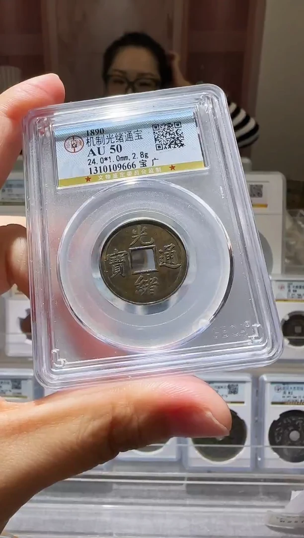 铜ll光绪开盒不退不换