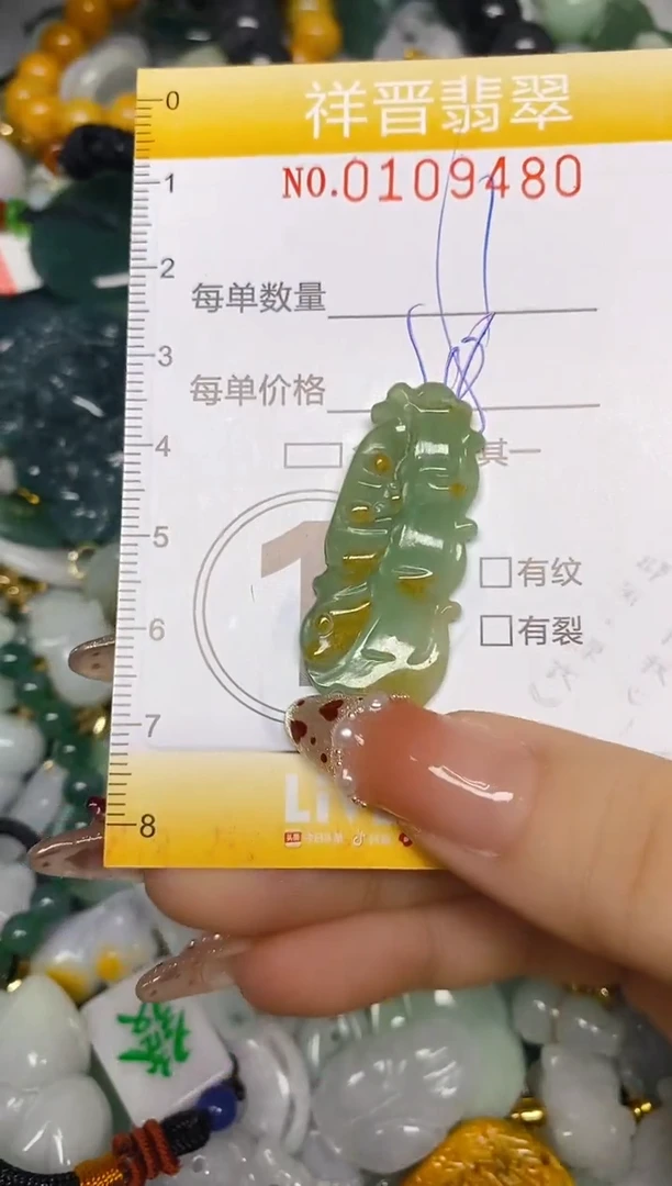 【闪购商品】翡翠颈饰未镶嵌闪购0109480