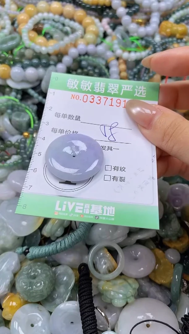 颈饰未镶嵌翡翠闪购0337191