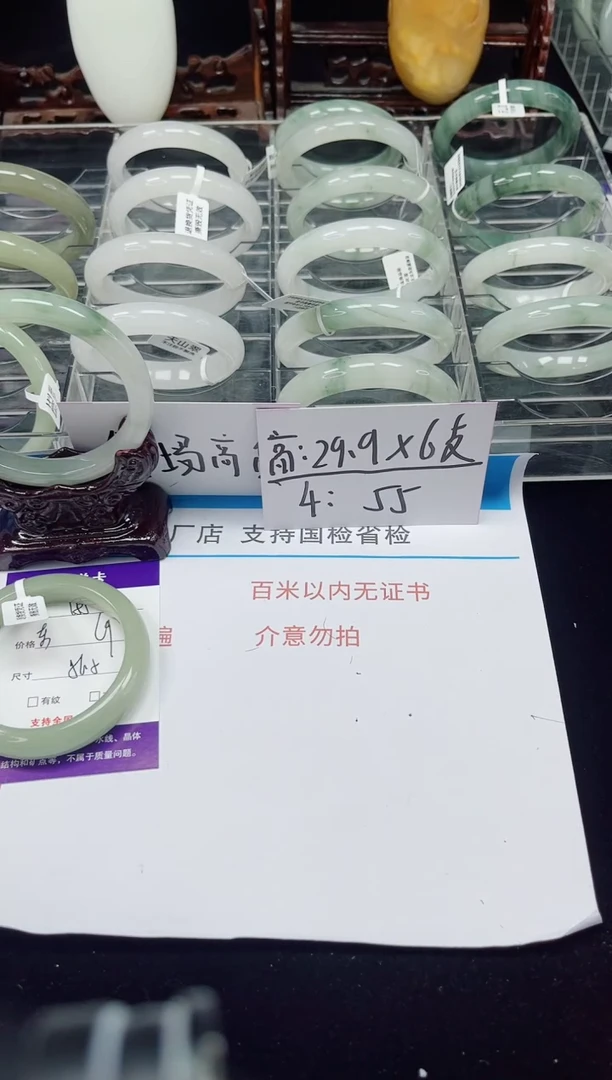 未镶嵌手镯石英质玉185-56/57