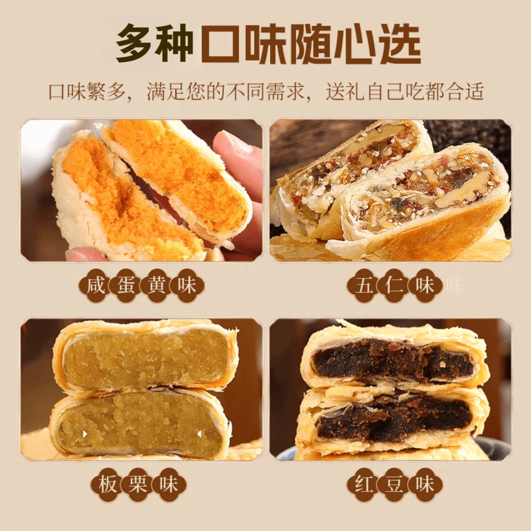 正宗黄庄月饼手工酥皮月饼厂家直发（3送1）