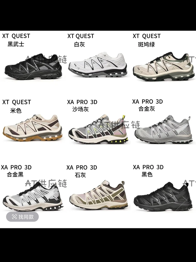 （萨家-断码）按编号，户外风登山徒步越野透气运动鞋耐磨男女同款鞋