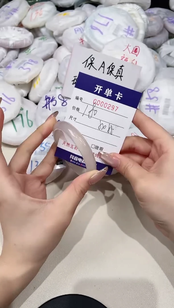 【闪购商品】玛瑙/玉髓手镯未镶嵌297