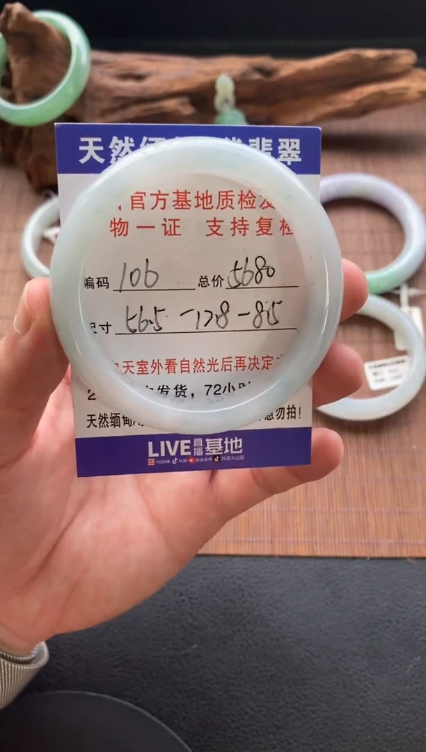 未镶嵌手镯翡翠圈口56.5编号106