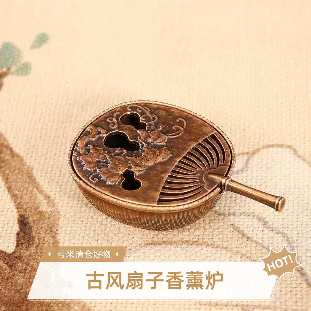 古风扇子香薰炉仿古铜小香炉小祥云香专用炉家用客厅