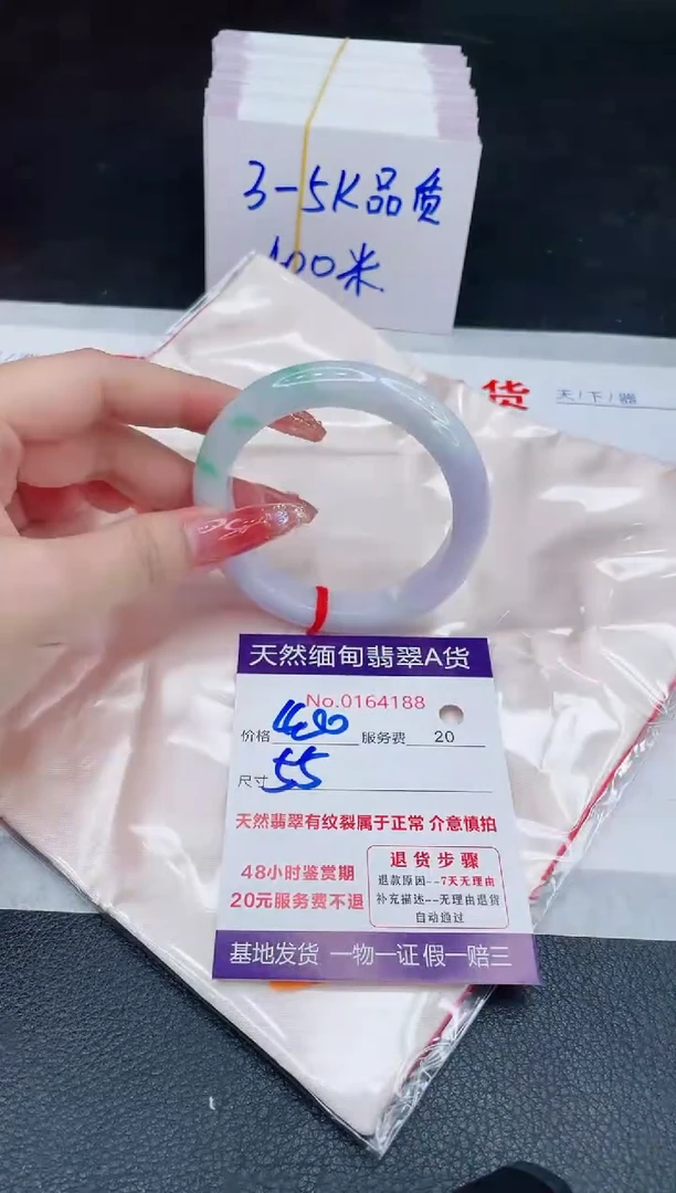 未镶嵌手镯翡翠400.00
