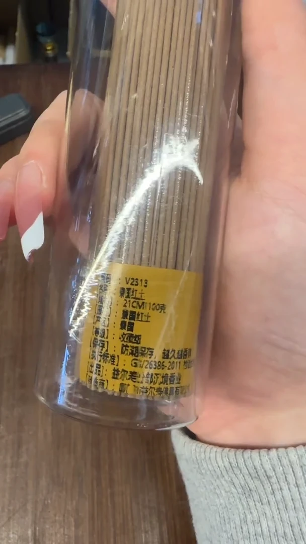 线香91号  寮国红土100克