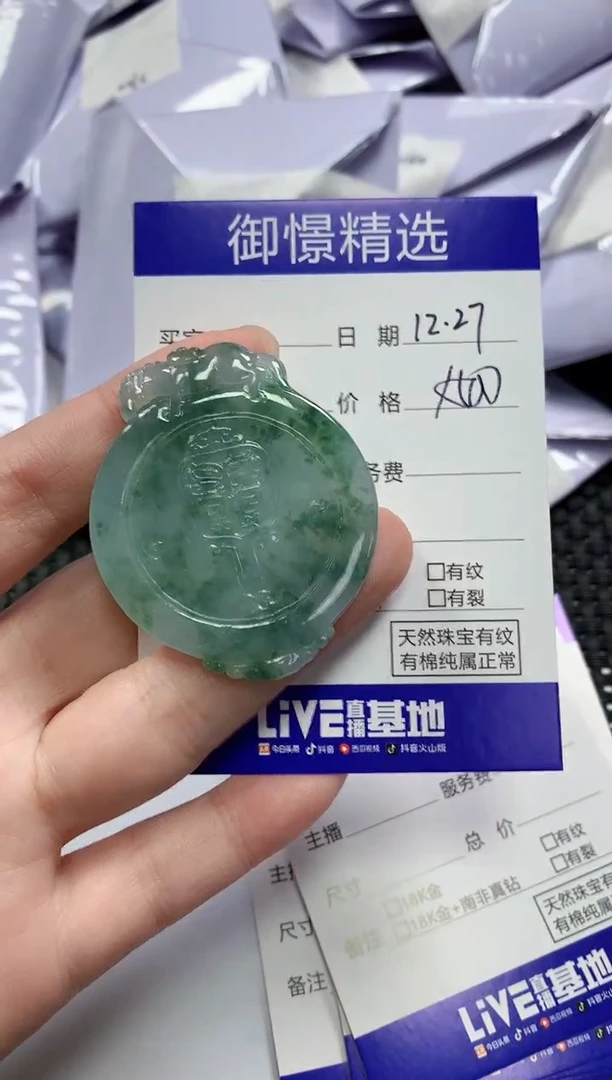 颈饰未镶嵌翡翠48