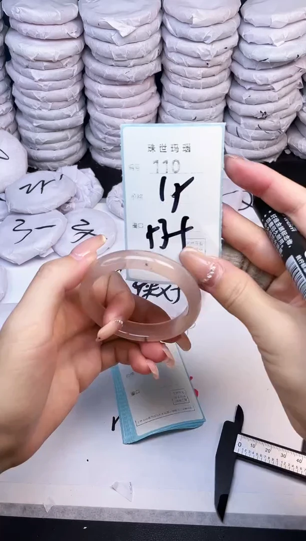 手镯玛瑙/玉髓未镶嵌110