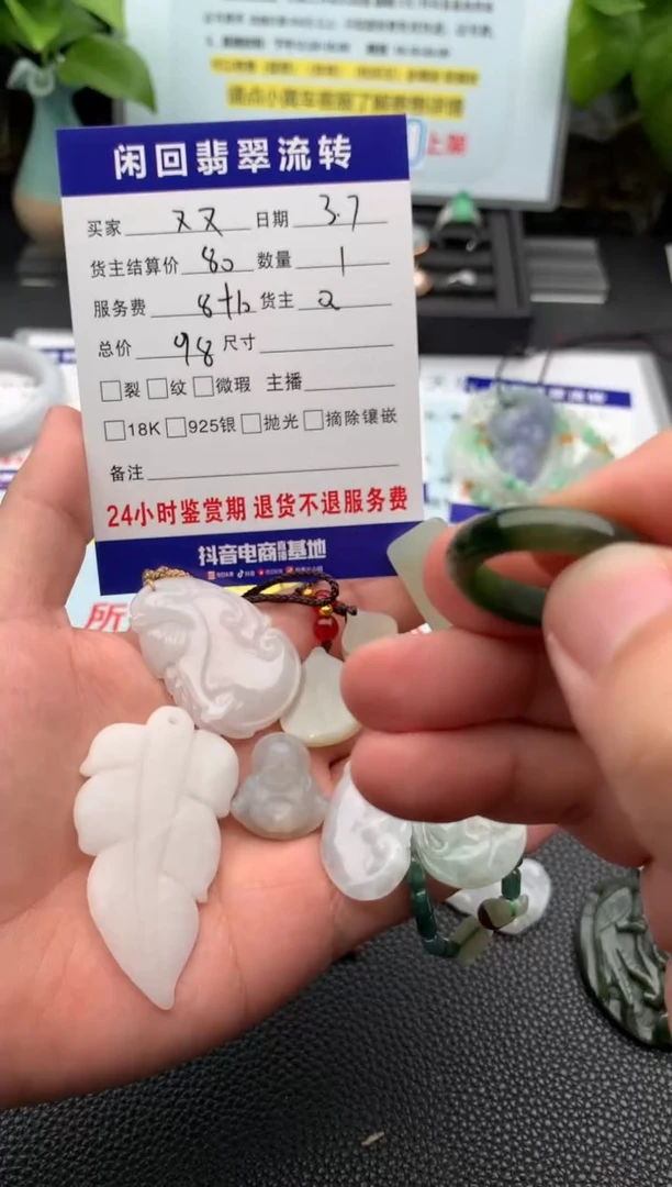 【闪购商品】和田玉颈饰未镶嵌吊坠