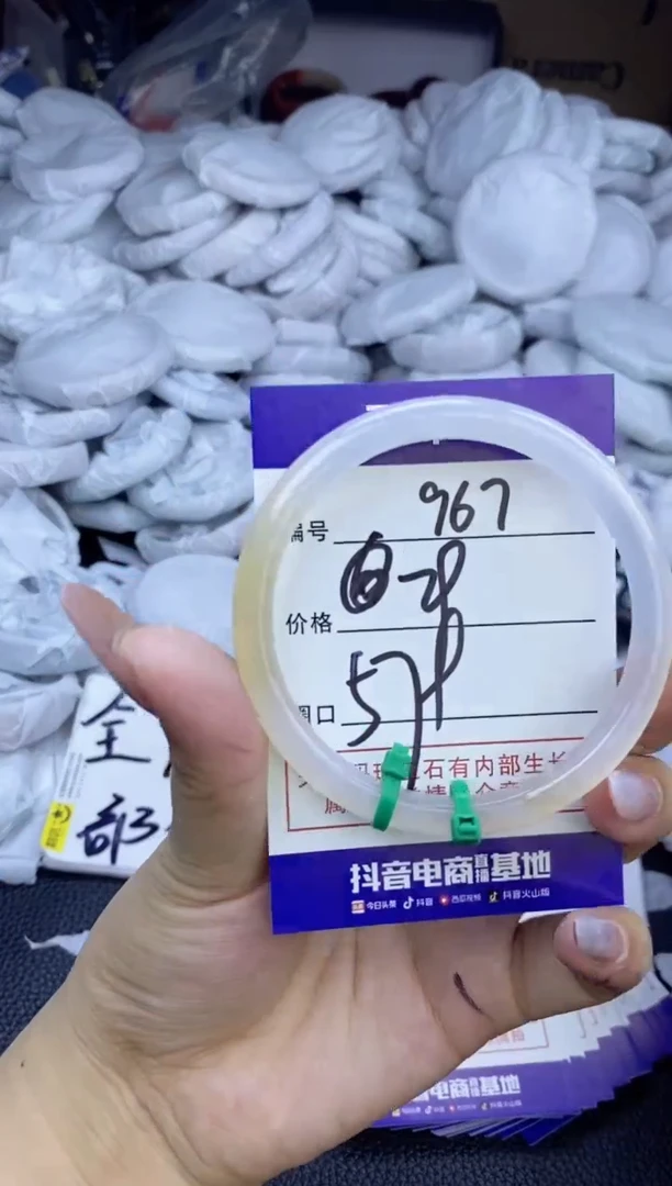 玛瑙/玉髓手镯未镶嵌967