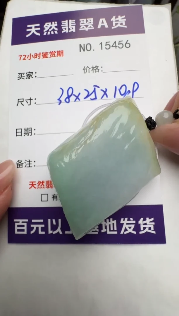 【闪购商品】翡翠颈饰未镶嵌原石15456