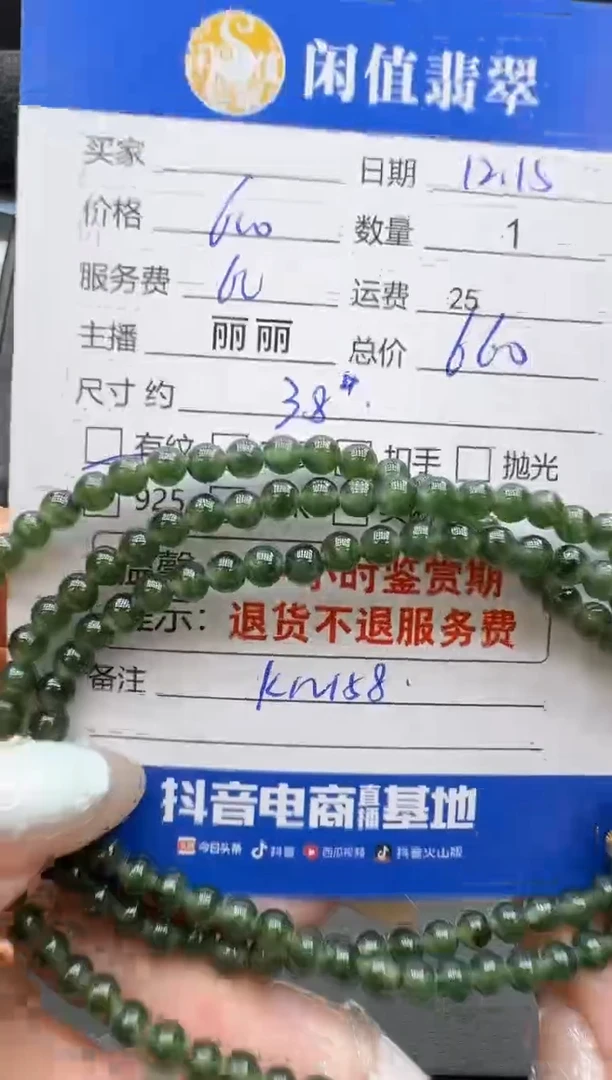 未镶嵌手串翡翠翡翠珠串