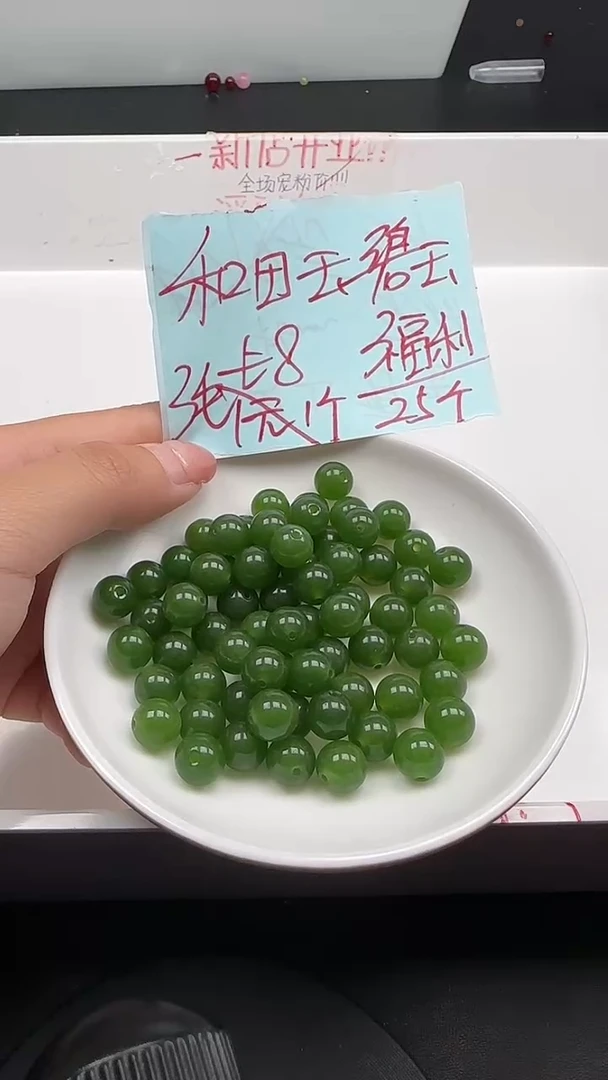 未镶嵌和田玉珠宝半成品碧玉圆珠N282卡8mm散珠25颗
