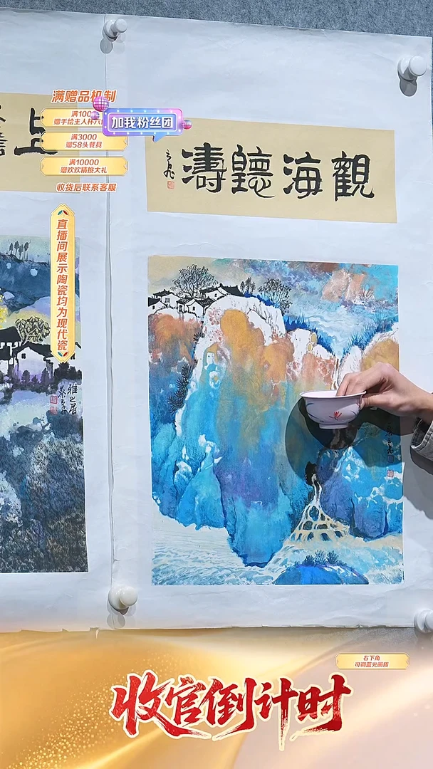 瓷片蔡云飞-流水34