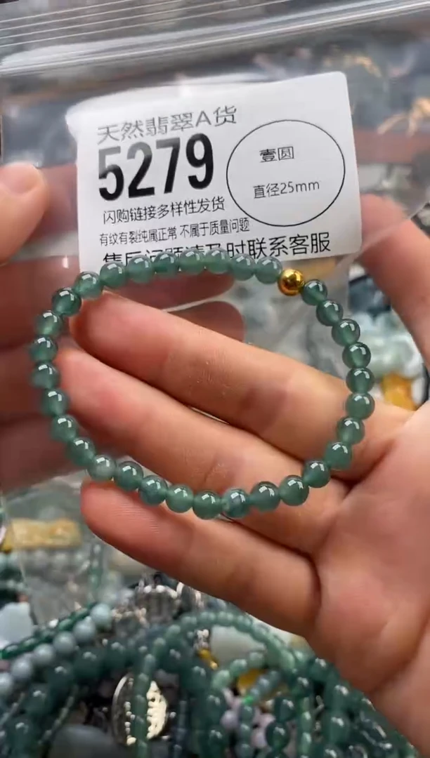 颈饰未镶嵌翡翠翡翠5279