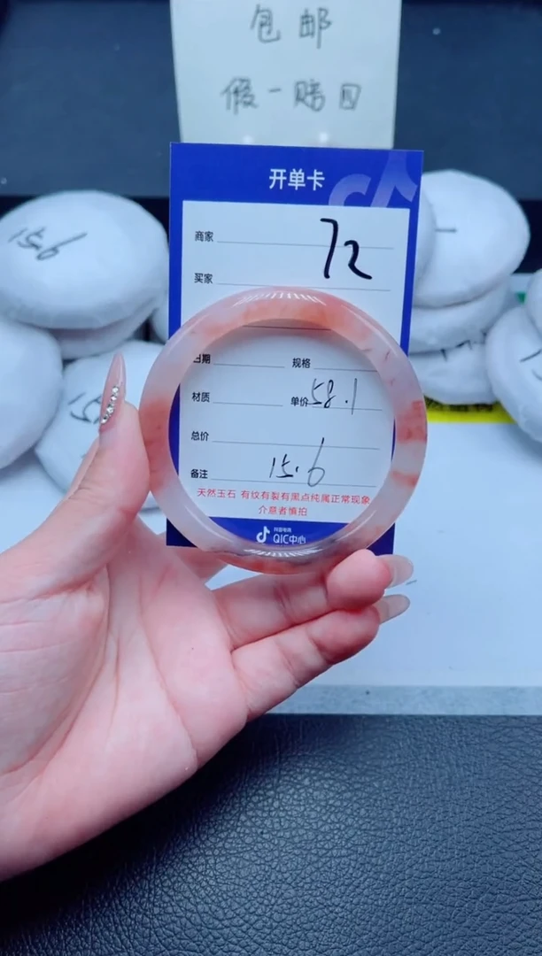 未镶嵌手镯石英质玉72-58