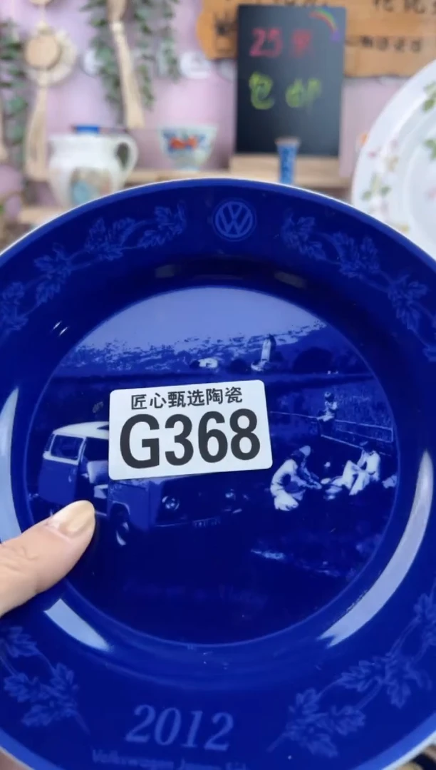 瓷片D         G368