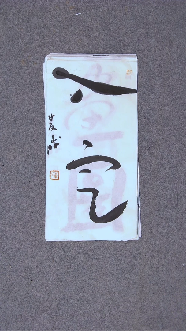 书法崔双胜 甘肃定西34*18尺寸