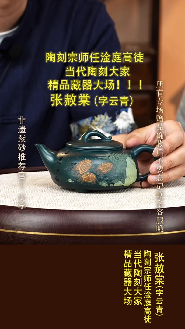 茶壶紫砂34 张赦棠 绿泥 凤鸣300CC
