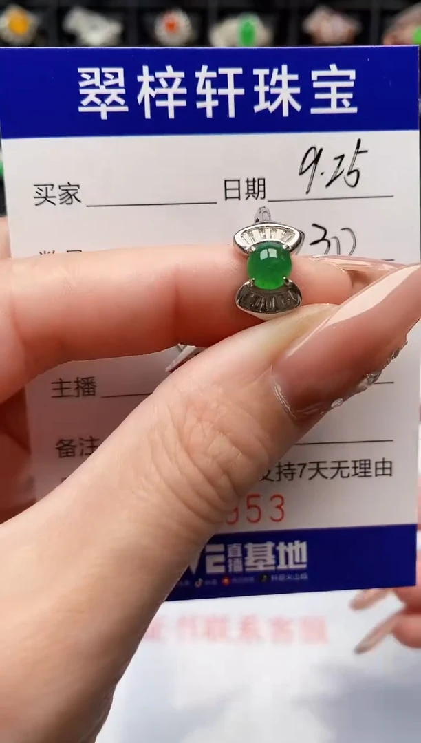 银S925镶嵌戒指翡翠0953