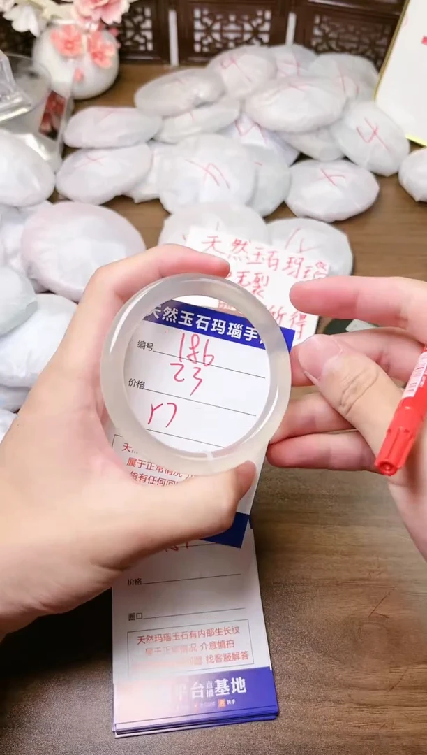 手镯玛瑙/玉髓未镶嵌186