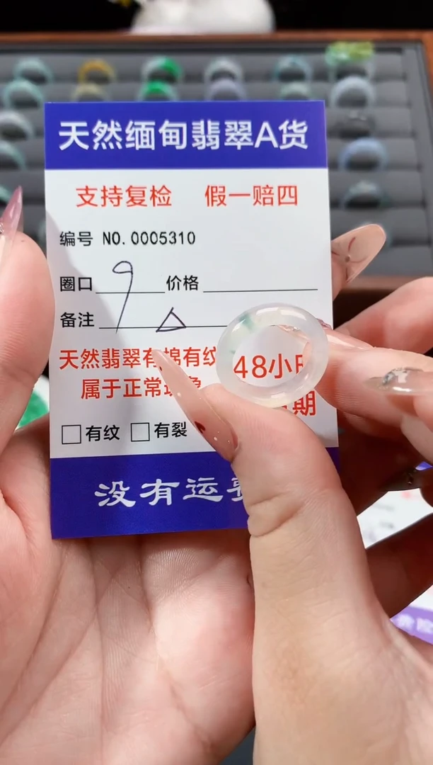 未镶嵌戒指翡翠9圈口