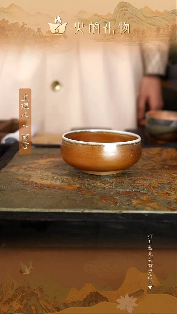 火的礼物匠心器物1639