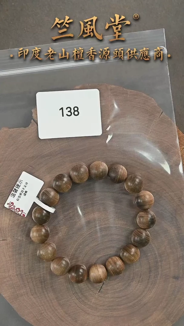 檀香木手串/手链生***〆竺系列pm版阴沉12mm横纹沉水（138