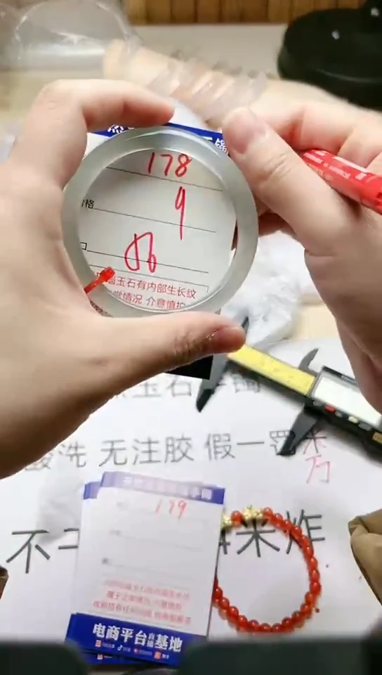 手镯玛瑙/玉髓未镶嵌178