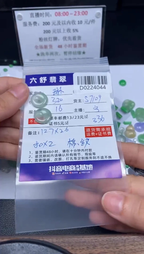 【闪购商品】翡翠吊坠(不含链)未镶嵌D0224044